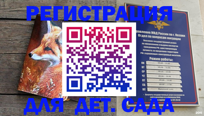 временная регистрация законно в Осе