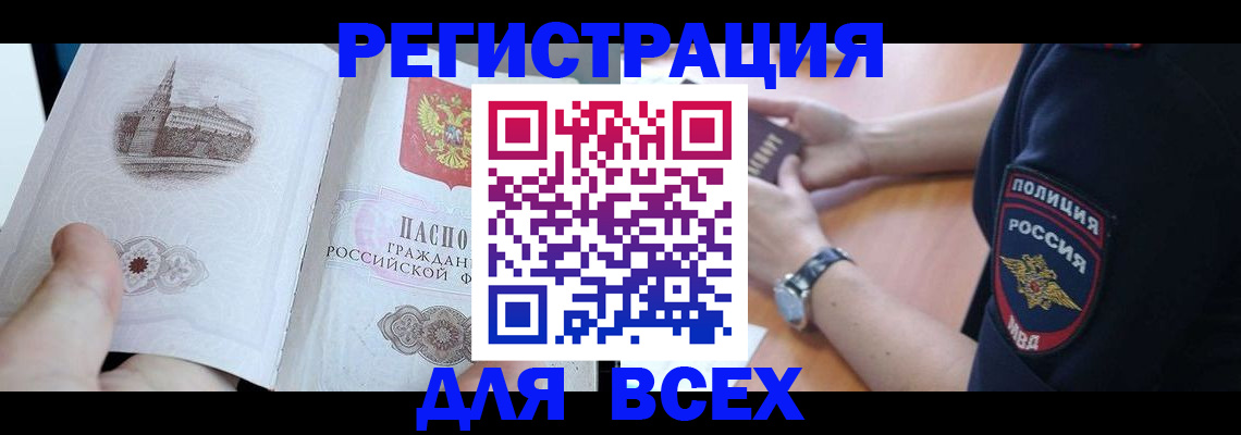 временная регистрация в квартире в Осе